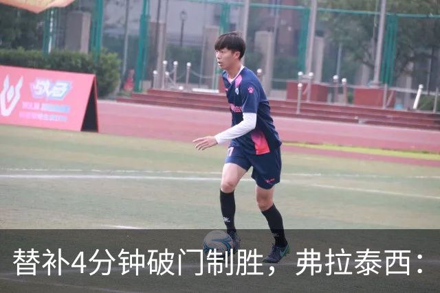 替补4分钟破门制胜，弗拉泰西：加盟拉齐奥全因加图索